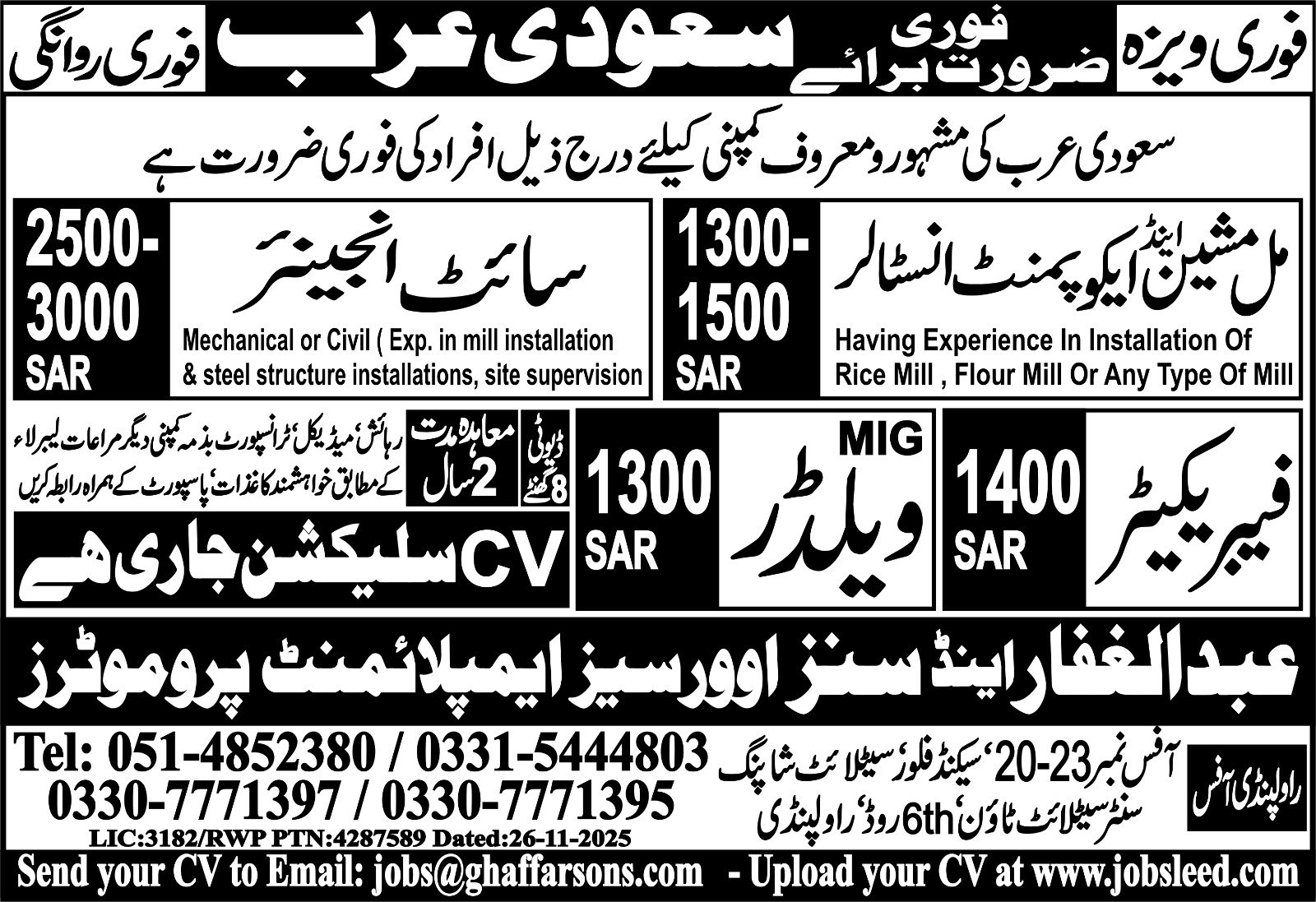Advertisement